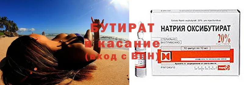 БУТИРАТ BDO  Кирс 